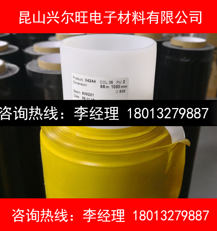 德莎4244黄色PVC高温遮蔽胶带